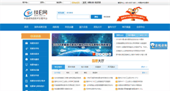 Desktop Screenshot of ctex.cn